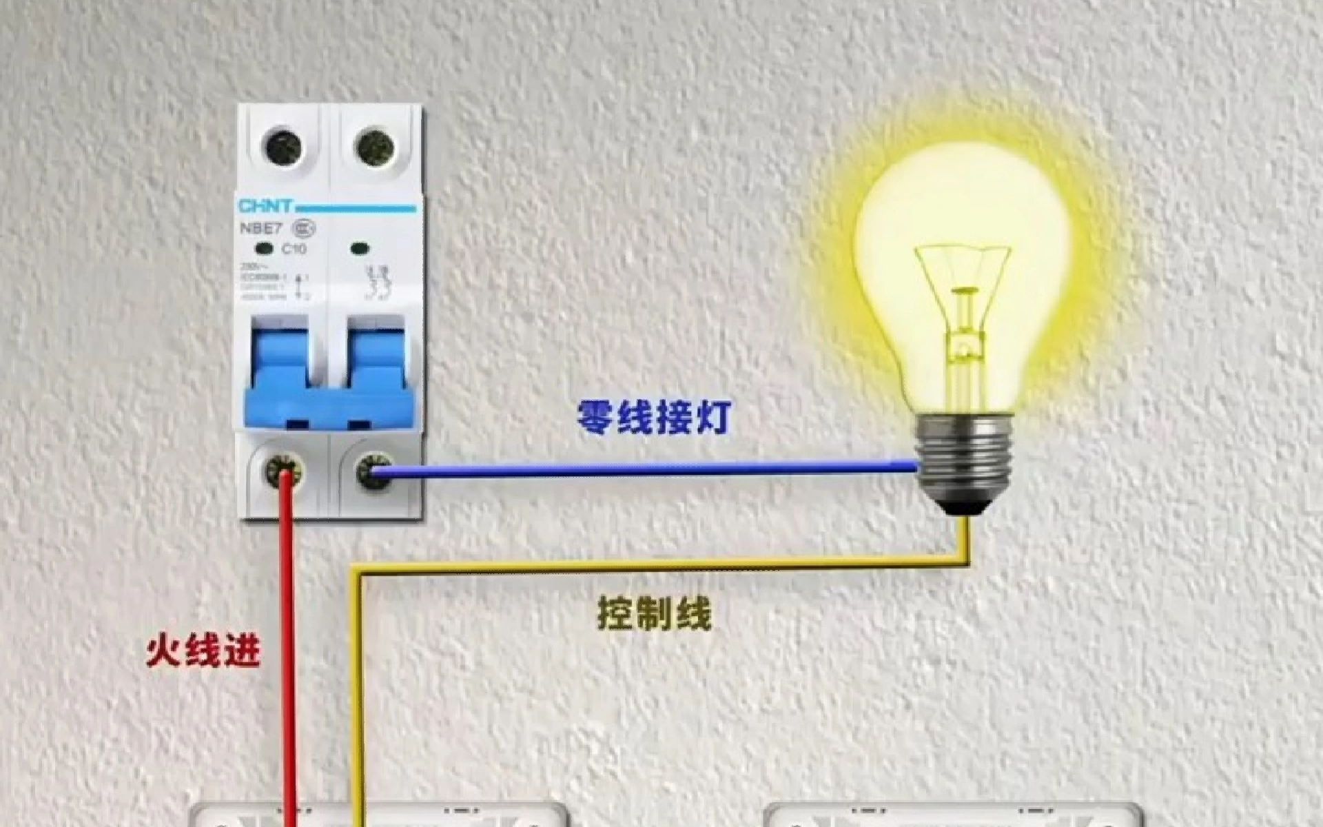 双控开关的接线方法哔哩哔哩bilibili