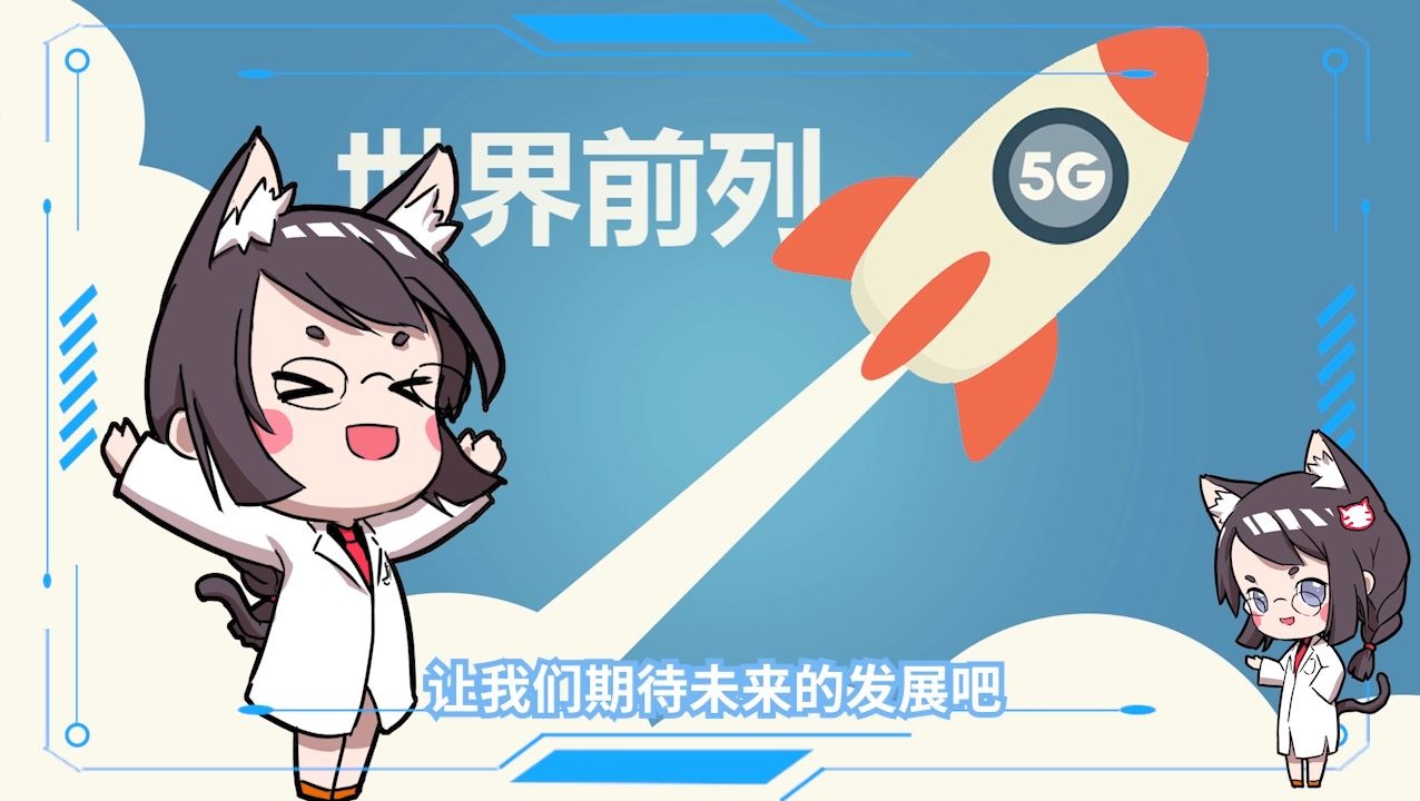 5G是什么?只是网络变快吗?它的标准是怎么来的?哔哩哔哩bilibili