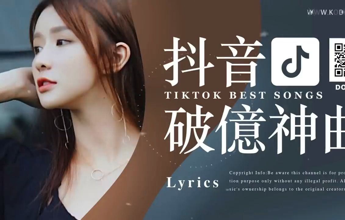 tiktok【2024抖音流行歌曲排行榜】2小时【流行音乐 流行歌曲合集