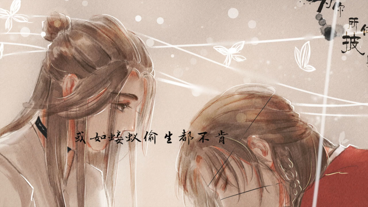 天官赐福原创同人曲《含明隐迹》哔哩哔哩bilibili