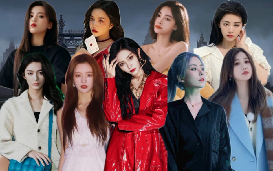 随机组九人女团