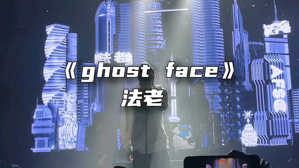 [图]惨遭下架？法老神作之一《ghost face》讲述了法老以前惨淡的经历