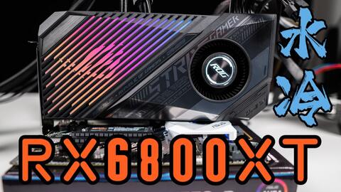 华硕ASUS ROG-STRIX-LC-RTX3080TI-O12G-GAMING 一体式水冷显卡开箱！_