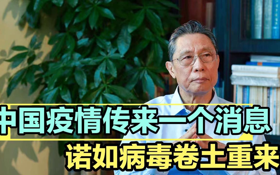 2月16日,我国疫情又传来3个消息,提醒大家,诺如病毒又卷土重来哔哩哔哩bilibili