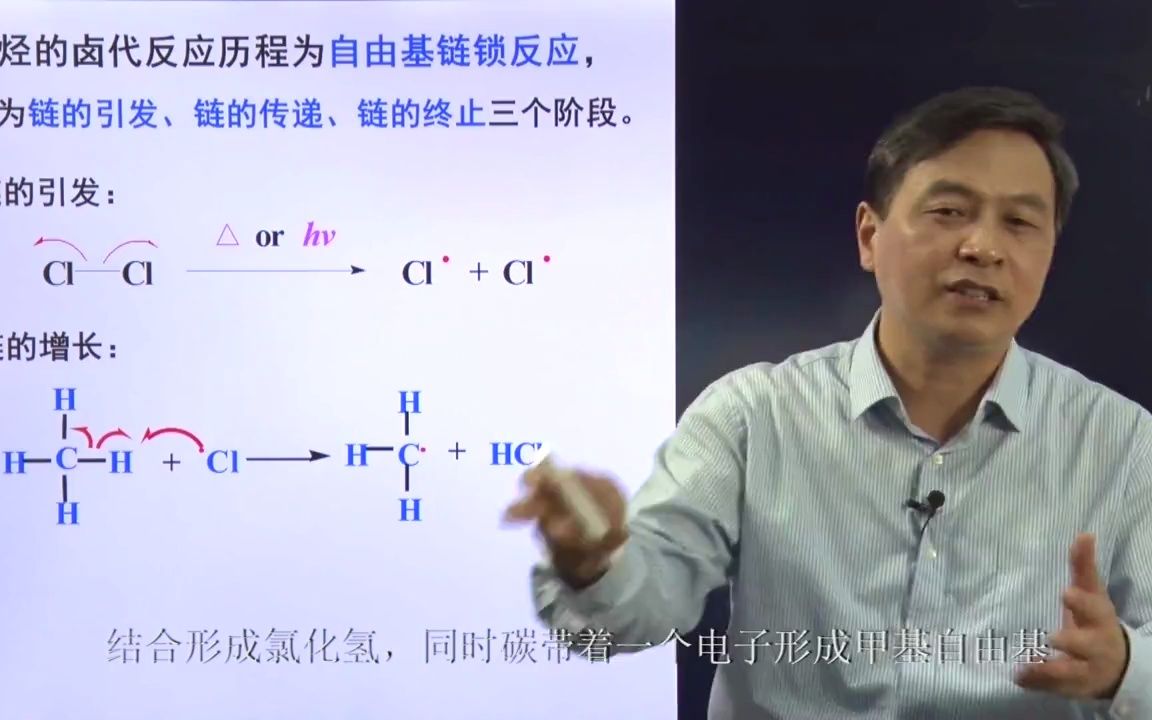 中国药科大学有机化学——23哔哩哔哩bilibili