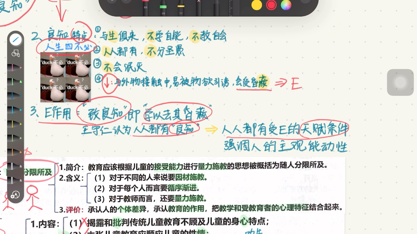 333 中教史 王守仁(致良知,随人分限所及,论儿童教育)哔哩哔哩bilibili