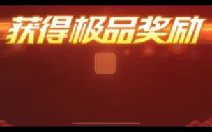 Descargar video: 抢A车真的能抢到永久A车吗