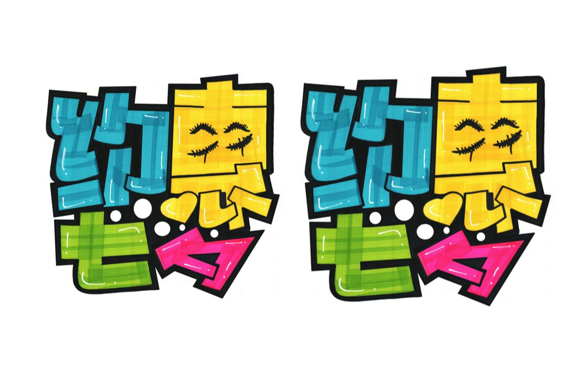 约惠七夕超市pop海报