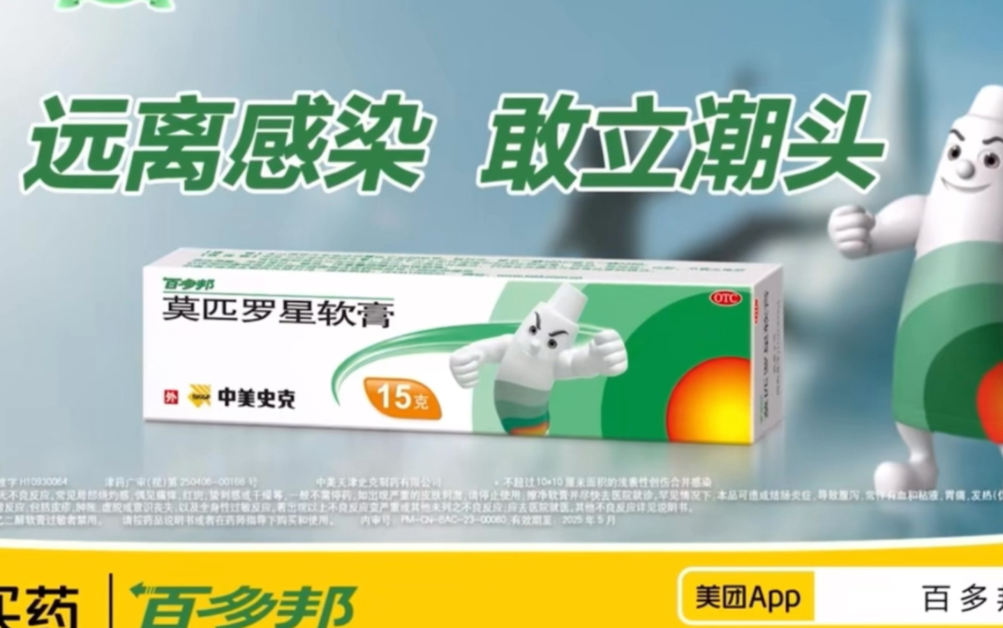 四川卫视 广告 2023.6.24