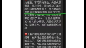 奇迹小说的学员最近都忙着反馈投诉要求退款这是大家在知乎发起的帖子!哔哩哔哩bilibili