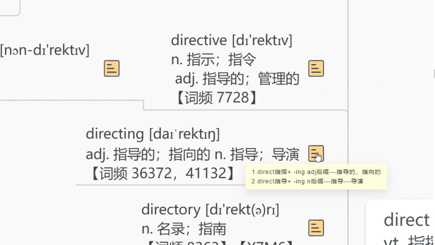 詞根詞綴記單詞第十四節: -rect-=直,正(二)