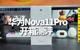 Download Video: 华为Nova11Pro，这款手机的前置相机拥有超强自拍能力，达到了6000万像素