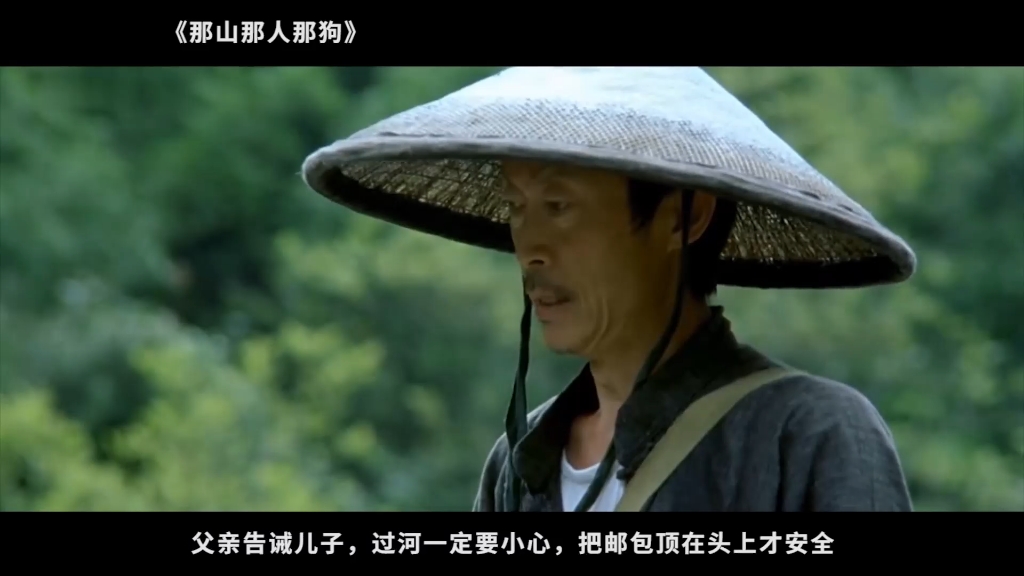 那山那人那狗影评分析