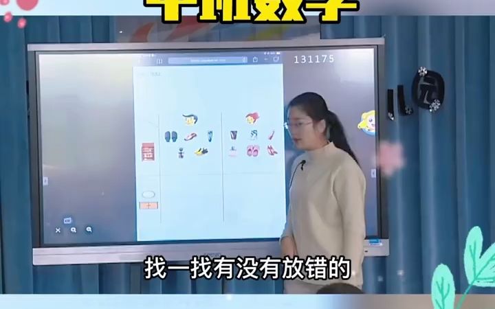 幼儿园公开课一等奖《一起来分类》幼儿园中班数学公开课一等奖,让孩子们在实践中体验分类的意义,学习如何分类~ 幼儿园 幼儿园大班公开课 幼儿园公...
