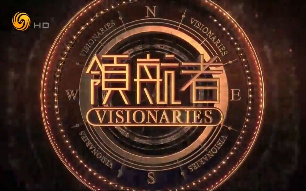 [图]《领航者Visionaries》阿南特·阿格瓦尔Anant Agarwal：在线教育提供个性化“乐高学位”