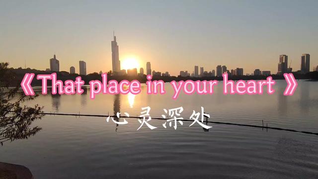 [图]呼吁和平的经典歌曲《That place in your heart 心灵深处》