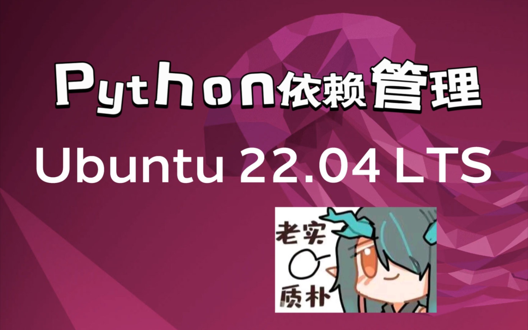 负基础也能上手python:路径、虚拟环境和poetry依赖管理哔哩哔哩bilibili