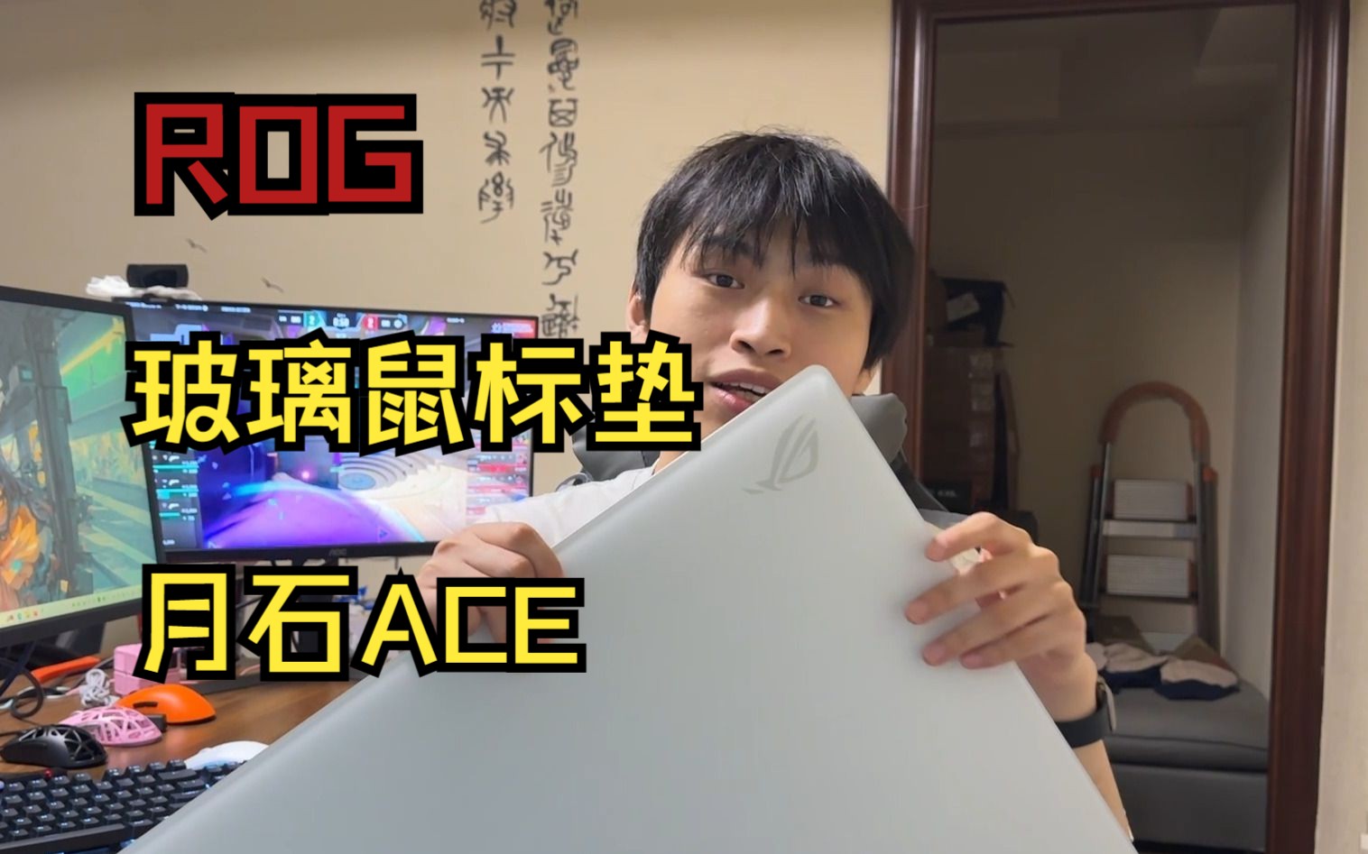 ROG玻璃垫?全面测评哔哩哔哩bilibili