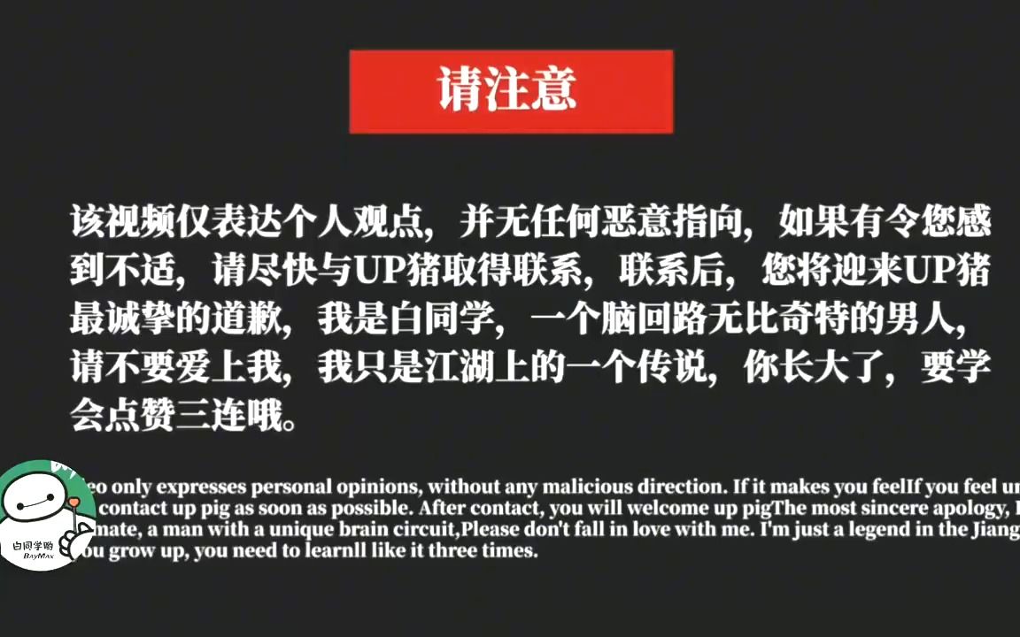 人为什么会惧怕蛇呢?正片没有关于蛇的图片,请放心观看哔哩哔哩bilibili