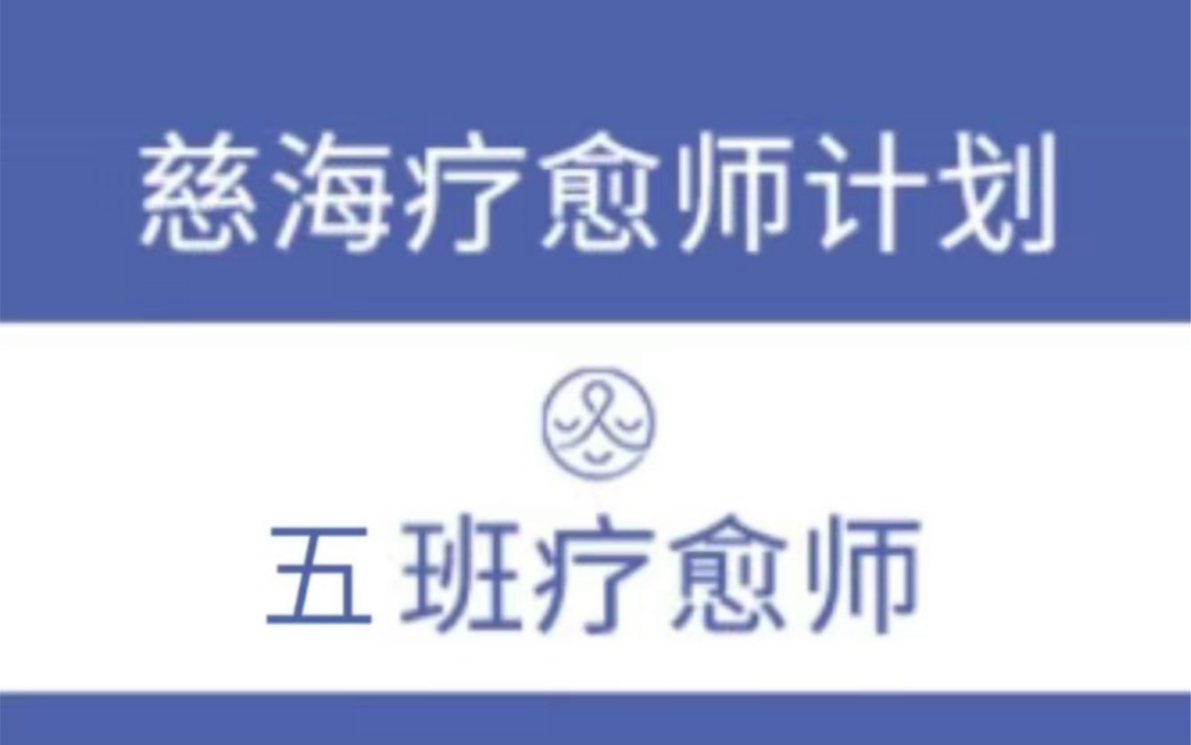 2023新课卢国东老师慈海学堂疗愈师计划入门课认证营进阶磁科技全套课程资料包2200G包更新哔哩哔哩bilibili