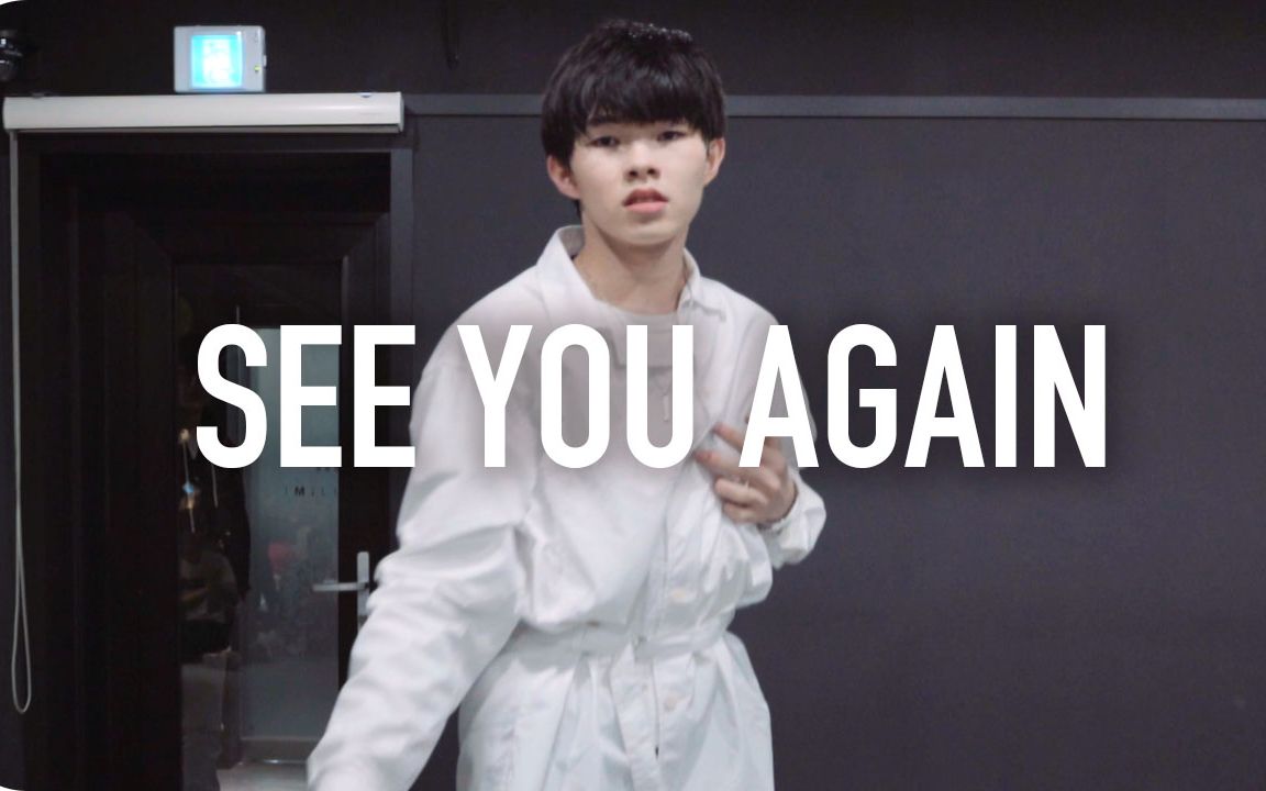 【1m】刘隽编舞see you again