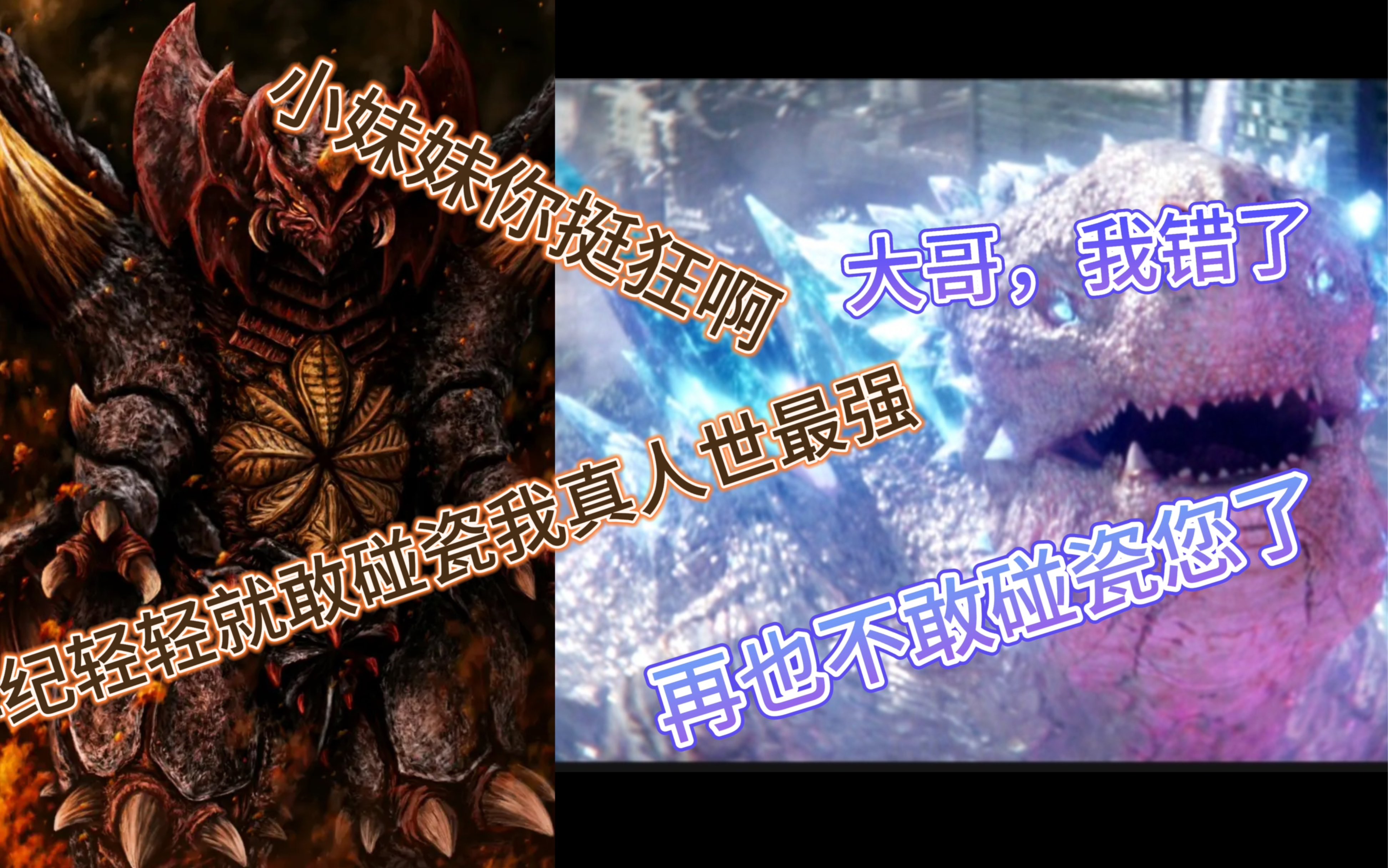 雪魔克制戴斯特洛伊亚?雪魔吹给我闭嘴!