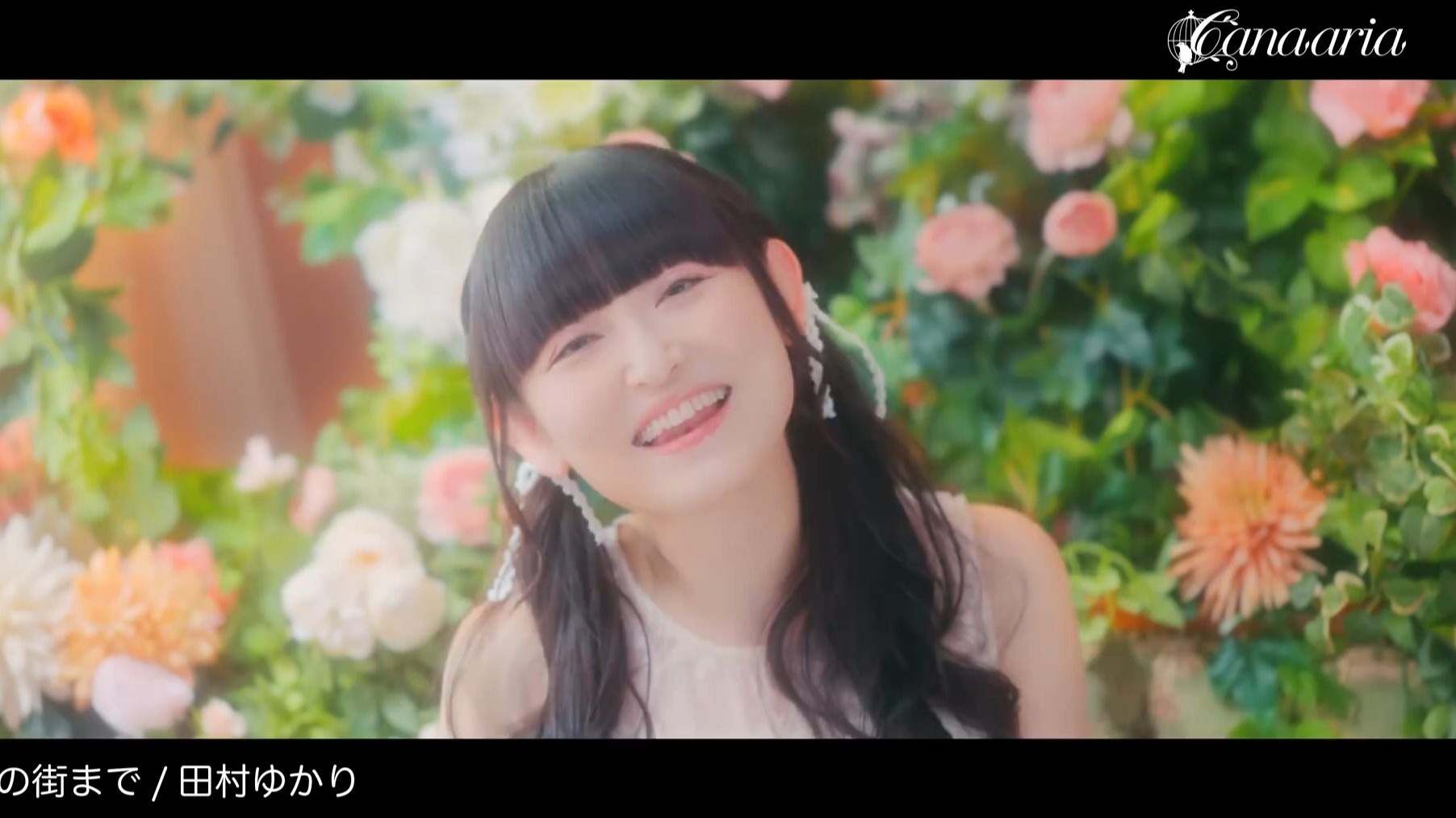 田村由加莉:君の街まで~完整·高清版