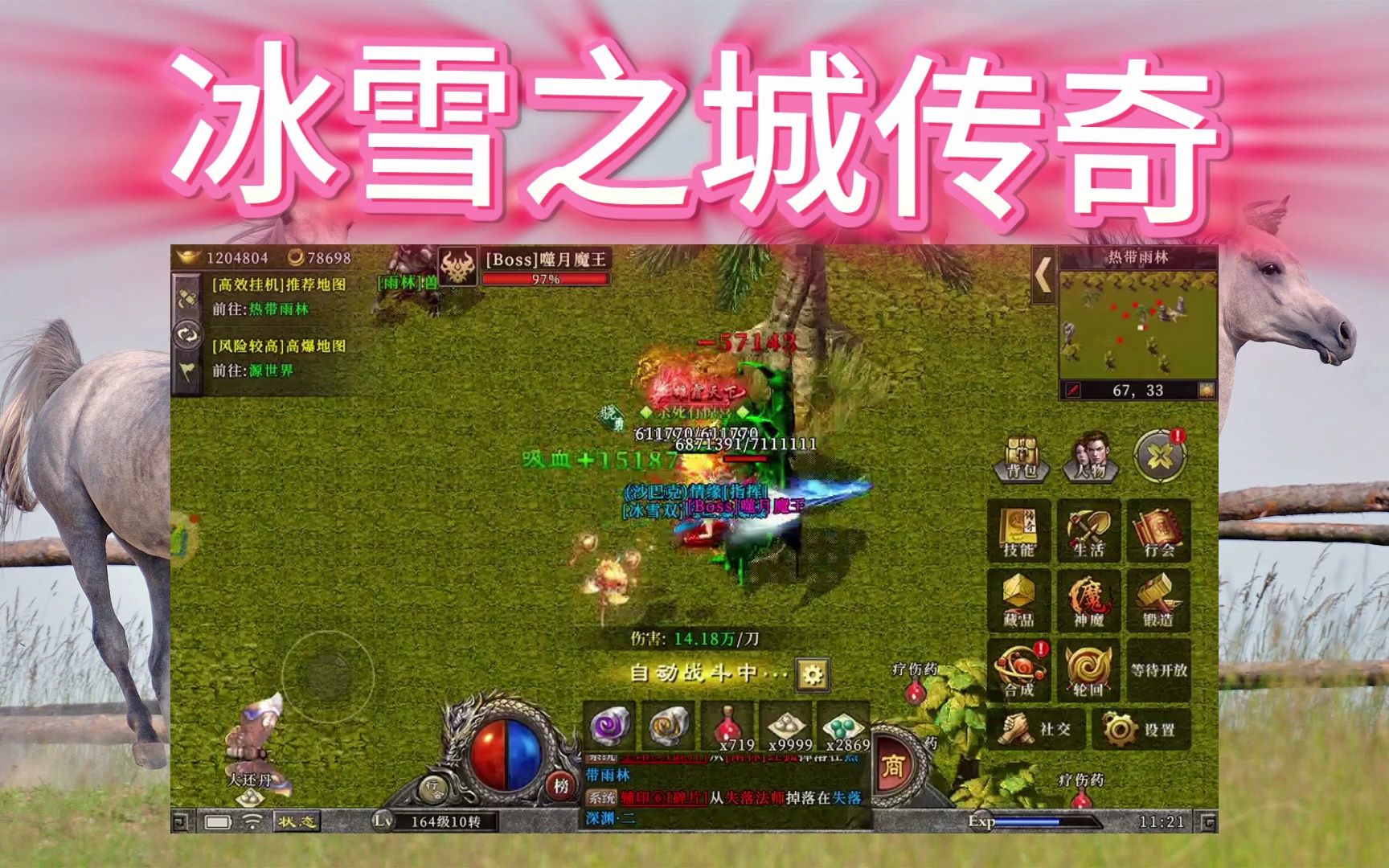 冰雪之城传奇:盟重英雄之冰雪终章今日开首服,首区!