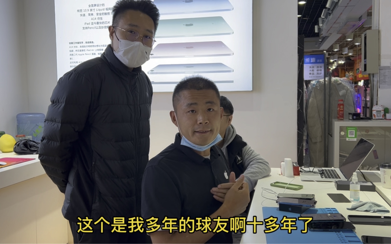 北京苹果店 海哥十年球友到店置换iphone13promax!7588!