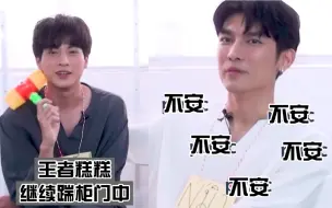 Download Video: 【MewGulf｜看八分兄弟如何猛踹柜门】柜门，那玩意早就踹没了吧