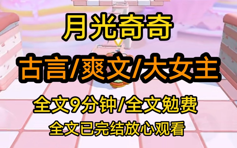 我与裴都督都有一个白月光他的白月光是我妹我的白月光是他哥我们都是青梅竹马可我俩的白月光却相互爱慕这难办了哔哩哔哩bilibili