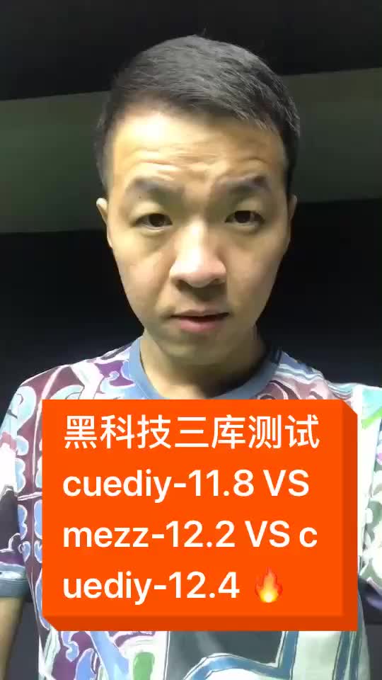 CueDIY 黑科技三库测试哔哩哔哩bilibili