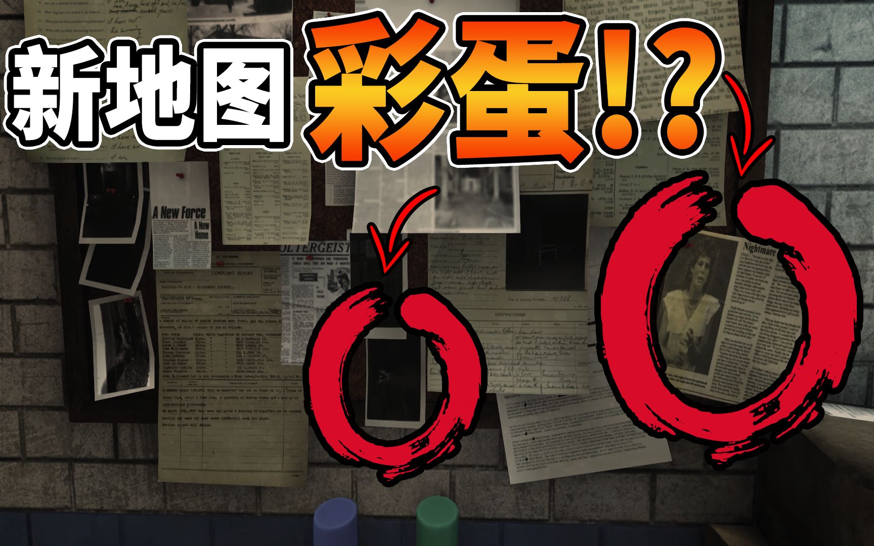 抓鬼特工隊 恐怖遊戲 抓鬼遊戲 恐鬼症 phasmophobia 恐懼症【邊角料