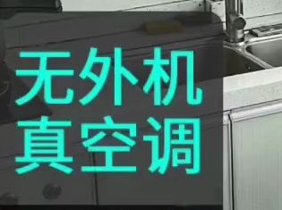 荣事达移动空调1P匹1.5P匹单冷一体机冷暖家用免安装立式一体机哔哩哔哩bilibili