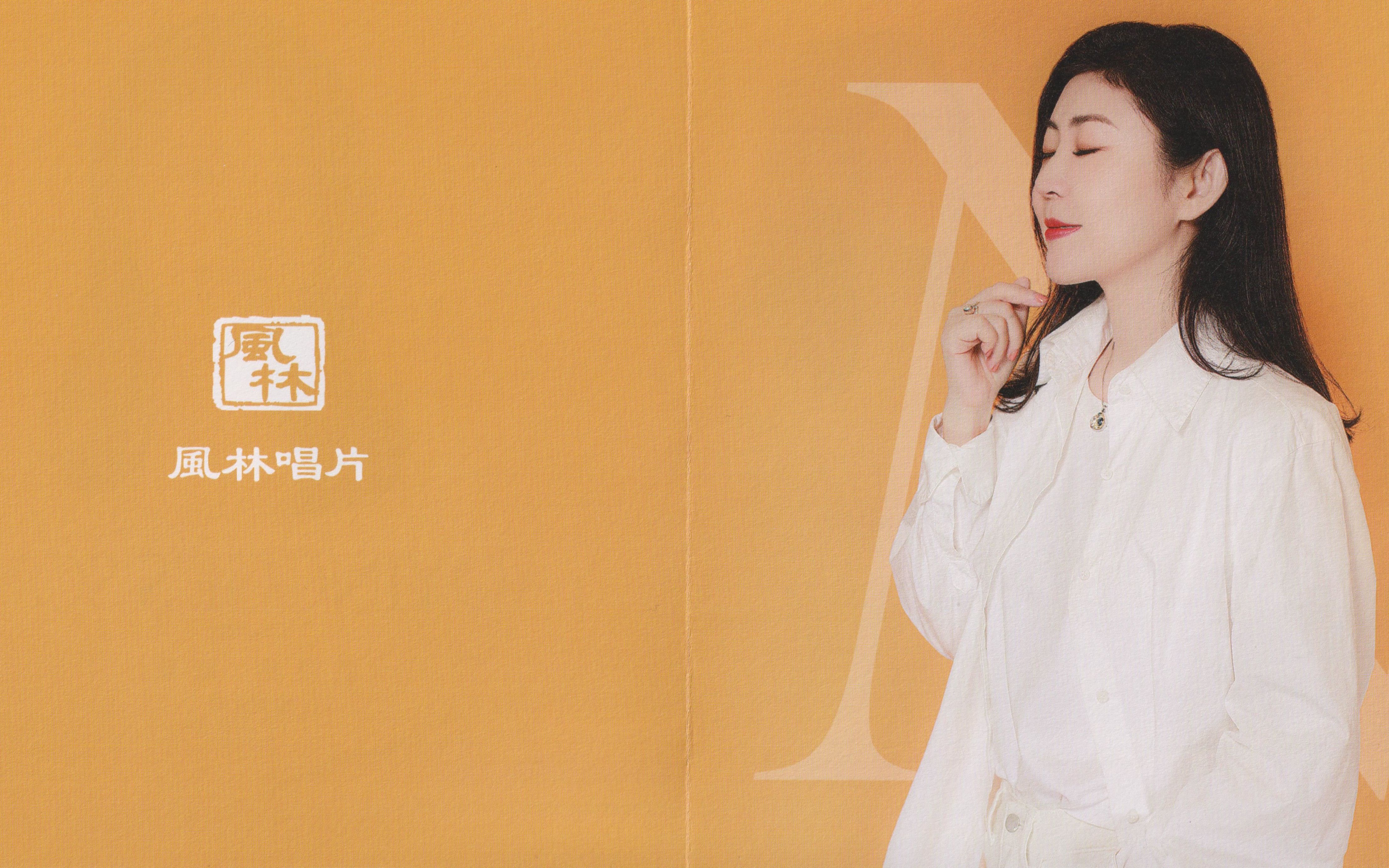 hi-res音质 胆机欣赏 姚璎格《不成双的蝶》 jbl音箱播放