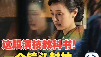 这段演技教科书！吴越吞金自尽，一个镜头封神。