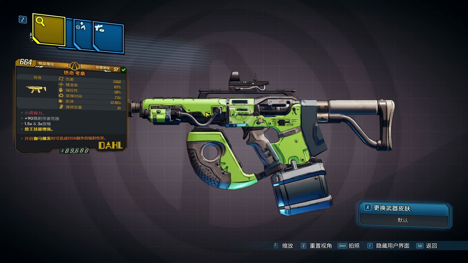 无主之地3-混乱10新枪-考桑