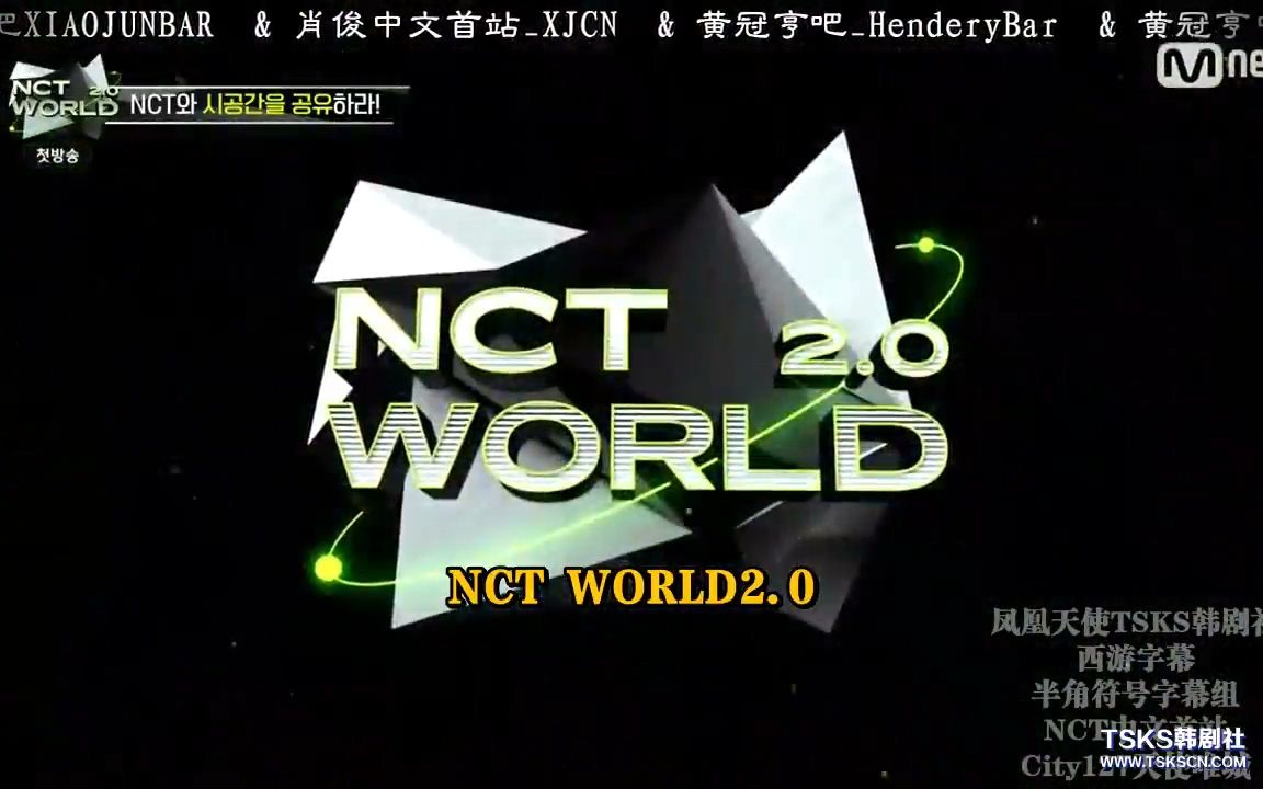 [图]《NCT WORLD 2.0》共8期高清珍藏版中字合集（E01.201015~E08.201203）NCT团综~NCT 2020 'RESONANCE'