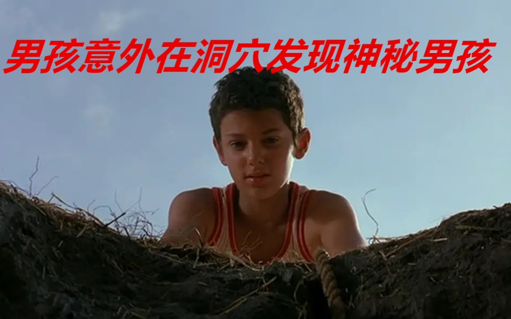 影视:小男孩意外发现全村大人囚禁的神秘男孩,小男孩展开救援