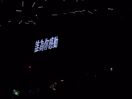 李宗盛|有歌之年2024.5.17《问》