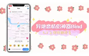 Download Video: 百度云资源＆本地视频异地同屏观看的教程，情侣必备