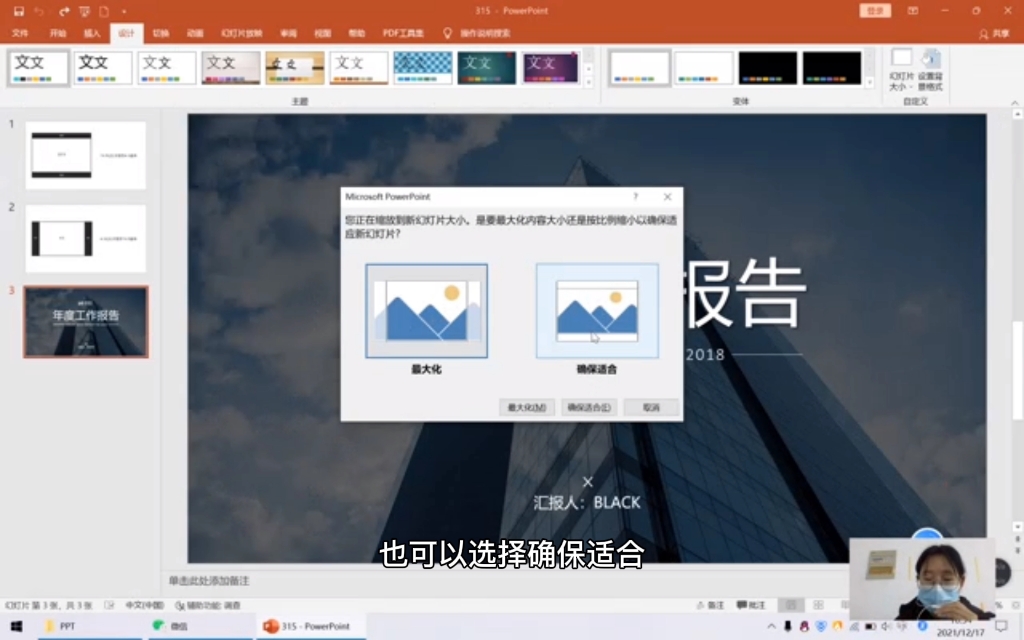 办公软件技巧(PPT制作)哔哩哔哩bilibili