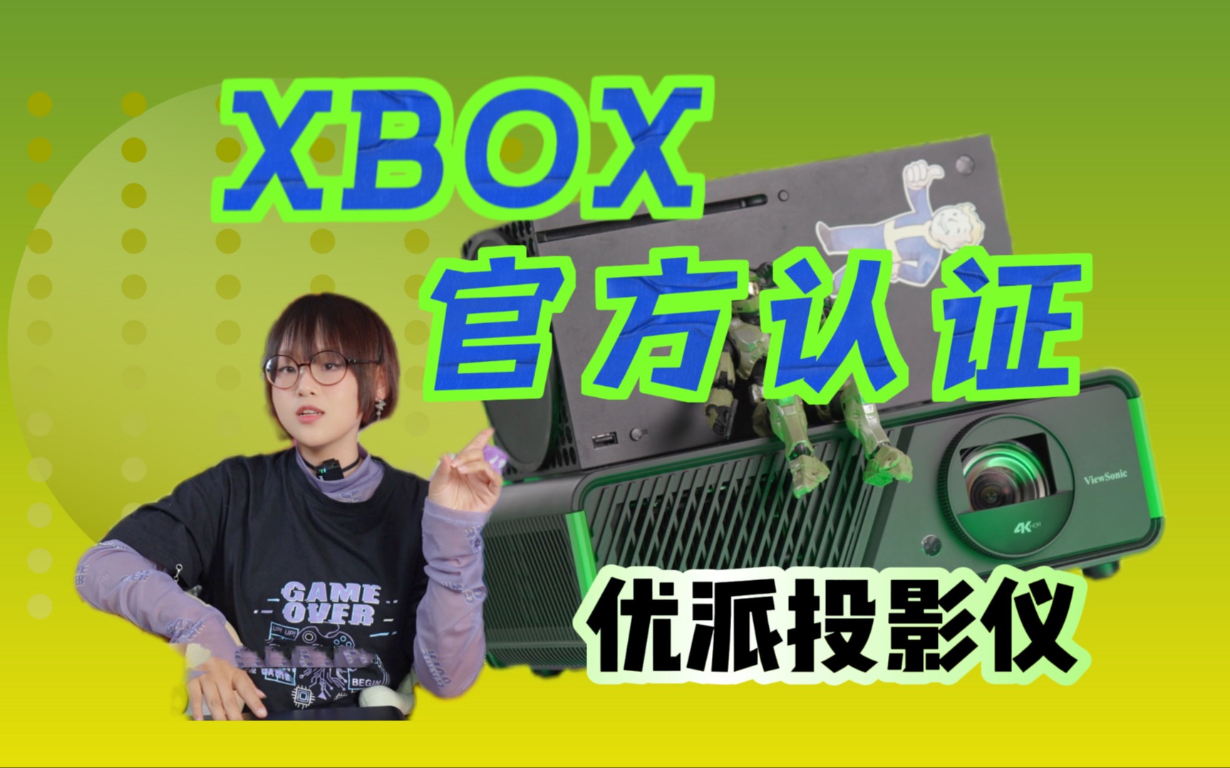 投影仪玩3A?全球首台xbox认证投影仪评测单机游戏热门视频