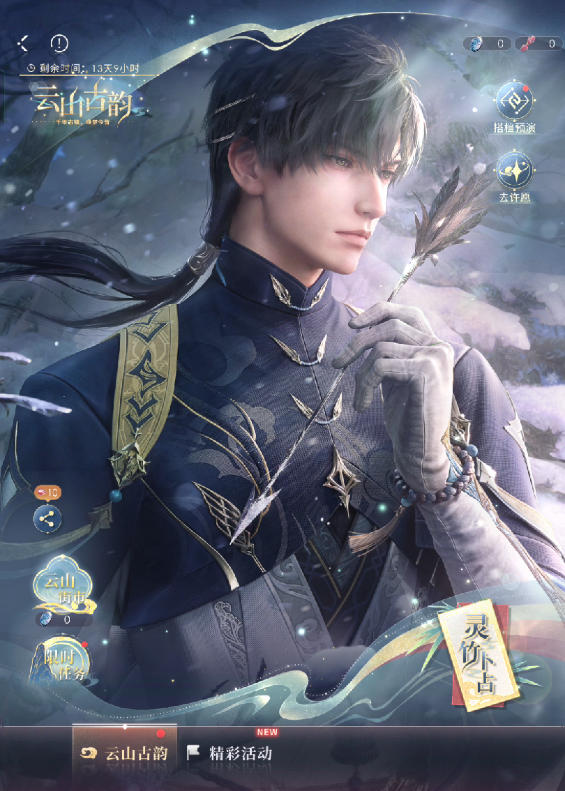 恋与深空的古风小生来了 B站