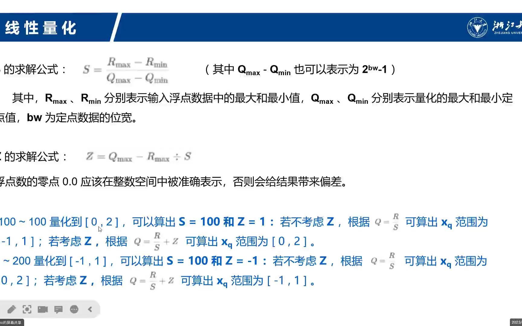 Quantization 量化,分位数量化,双量化哔哩哔哩bilibili