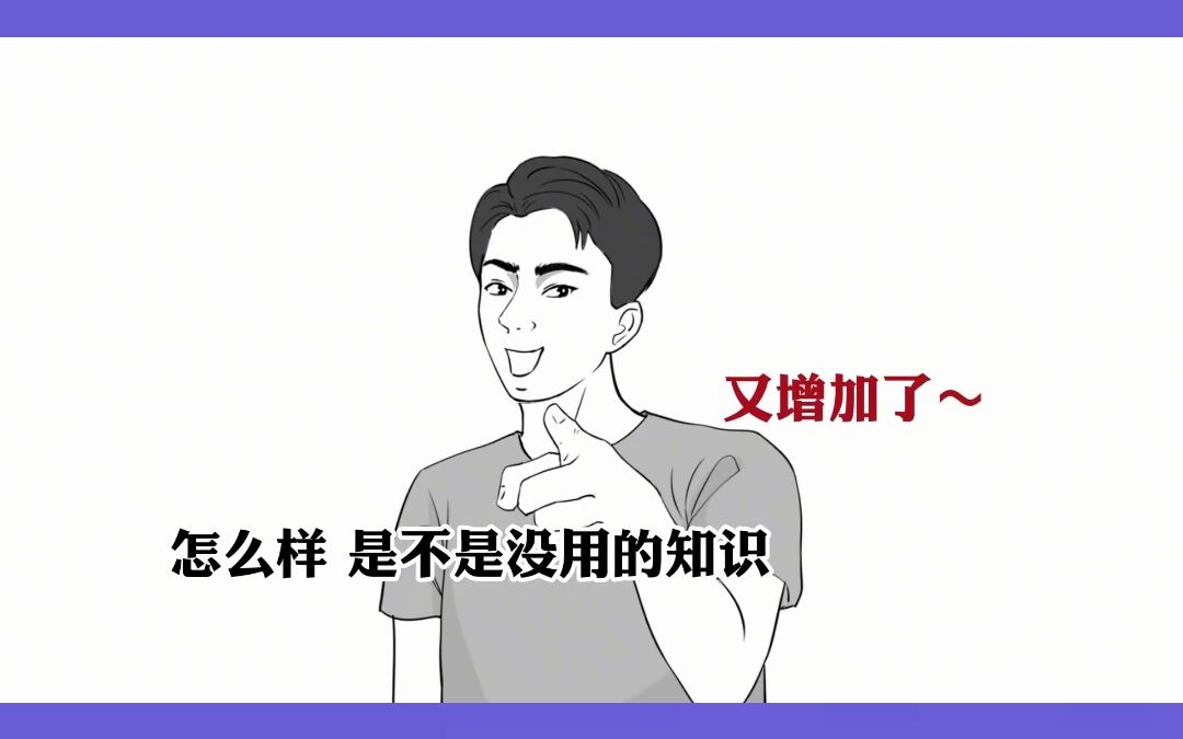 男人又不用喂奶,为啥还有乳头?哔哩哔哩bilibili