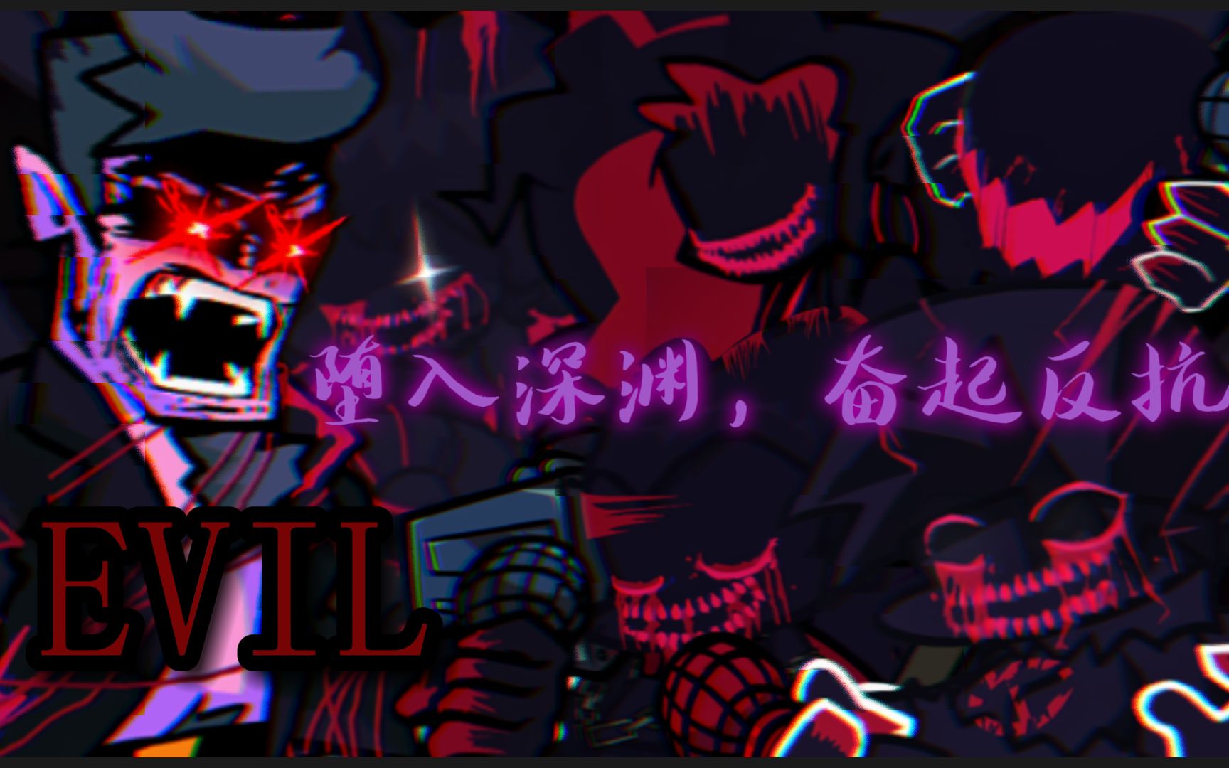 【德芙警告!】“堕入深渊,奋起反抗”联合还原 deathmatch Apparition Remix哔哩哔哩bilibili