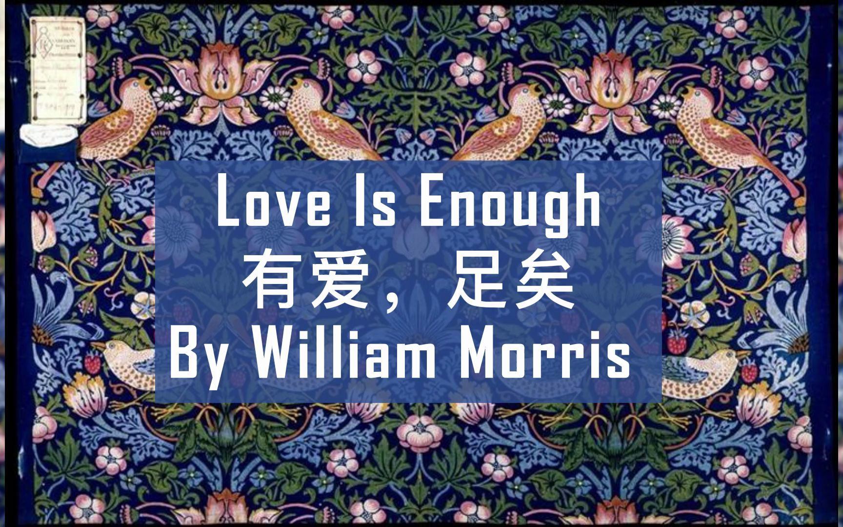 英文诗歌＂Love Is Enough＂, 作者:William Morris哔哩哔哩bilibili