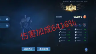 Download Video: 司空震6416%伤害加成