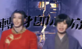 Download Video: 【黑塔myu‖极东cp向】“祈祷着，这份心愿能够传向星星”